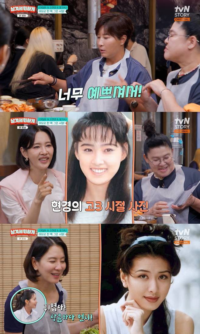 /사진=  tvN STORY '남겨서 뭐하게'