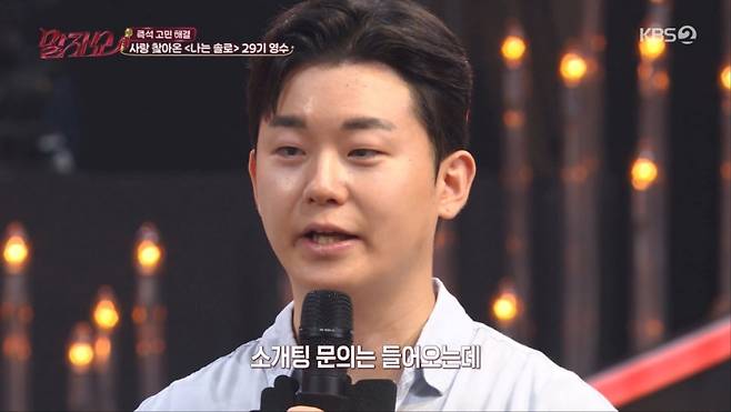 사진 = KBS 2TV 방송 화면