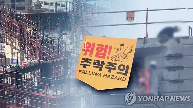 추락사고 잦은 건설현장 (CG) [연합뉴스TV 제공]
