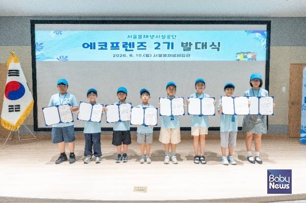 에코프렌즈_단체사진. ⓒ서울물재생시설공단