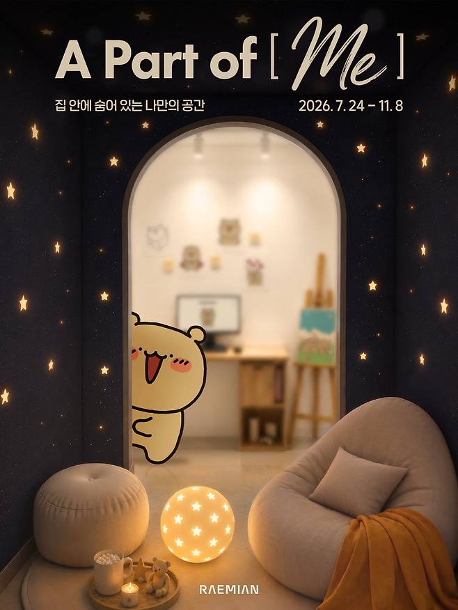 A Part of [Me] 포스터. 삼성물산 제공