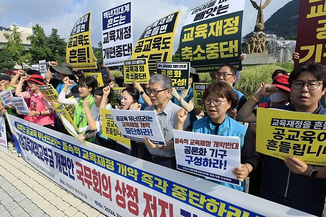 (서울=뉴스1) 박정호 기자 = 2026 지방교육재정교부금 개편 대응 긴급행동 활동가 등이 18일 오전 서울시 종로구 청와대 분수대 앞에서 열린 지방교육재정교부금 개편안 국무회의 상정 저지 기자회견에서 구호를 외치고 있다. 이들은 기획예산처 등 정부 재정 당국이 최근 학령인구 감소를 명분 삼아 지방교육재정교부금의 내국세 20.79% 법정 연동제 폐지를 추진하는 개정안을 국무회의에서 강행 처리하려 하고 있다고 주장하며, 연동제 폐지 철회와 밀실 개편 중단 및 실질적 공론화 실시 등을 요구했다. 2026.8.18/뉴스1 /사진=뉴스1화상