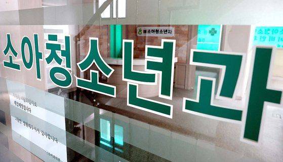 2023년 서울 시내 한 소아청소년과 의원에 폐업 관련 안내문이 붙어 있다. 연합뉴스