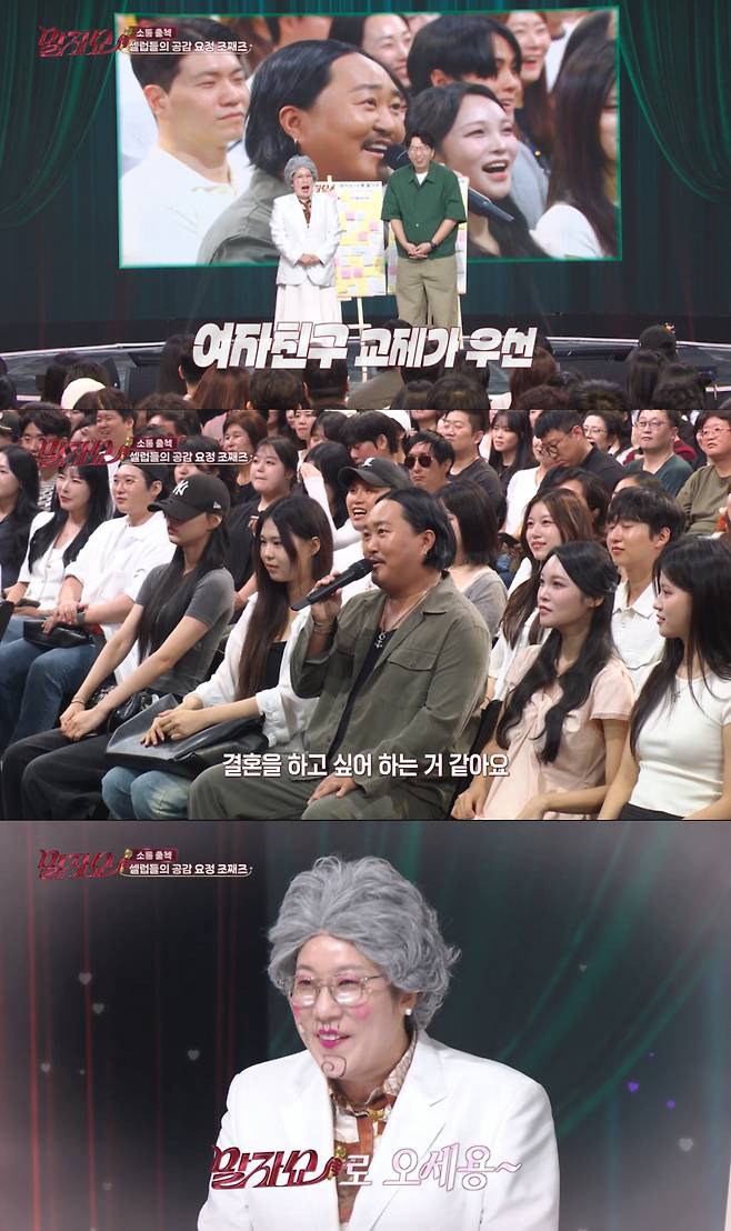 임영웅의 소식을 듣고 말자쇼로 러브콜을 보내는 김영희. /사진=KBS2 '말자쇼' 캡처