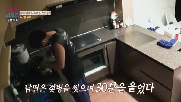 MBC ‘오은영 리포트-결혼지옥’ 캡처