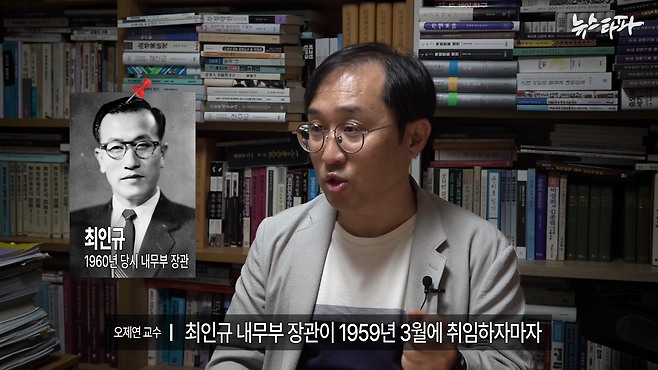 오제연 성균관대 사학과 교수는 부정선거로 규정되기 위해서는 부정행위에 대한 의지와 계획, 행동과 실행이 존재해야 한다고 강조한다.