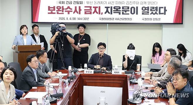 '보완수사권 폐지' 관련 토론회 연 한동훈 [연합뉴스 자료 사진]