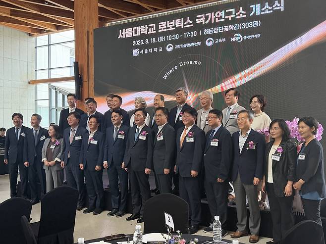 로보틱스 국가연구소 개소식 [촬영 윤민혁]