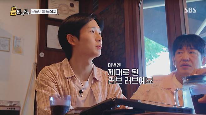사진=SBS '틈만나면'