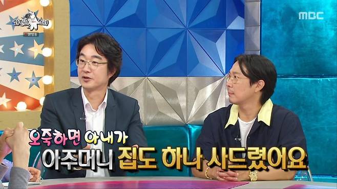 출처:'라디오스타' 화면 캡처