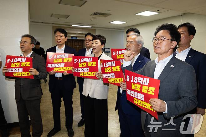 더불어민주당 의원들이 13일 서울 여의도 국회도서관에서 열린 '5.18 민주화운동의 재조명' 국회공개포럼 행사장 앞에서 포럼을 주최한 이진숙 국민의힘 의원을 규탄하는 구호를 외치고 있다. 2026.8.13 ⓒ 뉴스1 유승관 기자