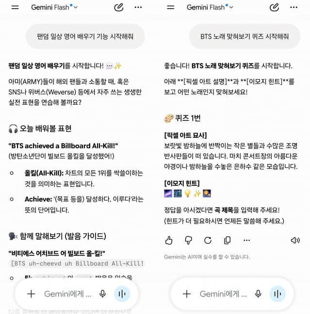Uma captura de tela mostrando a experiência de aprender inglês do dia a dia dos fãs e adivinhar músicas do BTS no Gemini. (Foto = captura do Google Gemini)