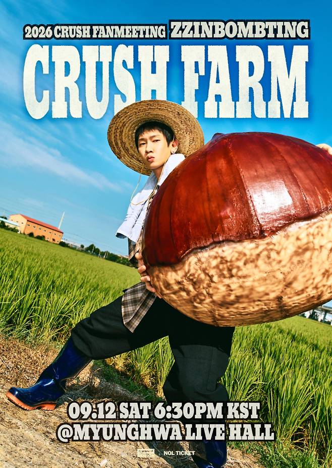 크러쉬, 팬미팅 ‘찐밤팅’ 선예매 티켓 20일 오픈 (제공: 피네이션)&nbsp;