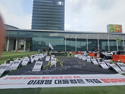용인 반도체 국가산단 재검토 및 송전탑 설치 백지화를 요구하는 시민사회단체들의 집회. [연합뉴스]