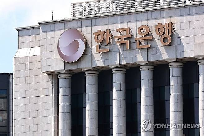 한국은행 자료사진.연합뉴스