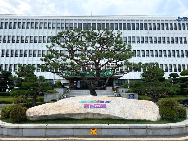 경남교육청 제공
