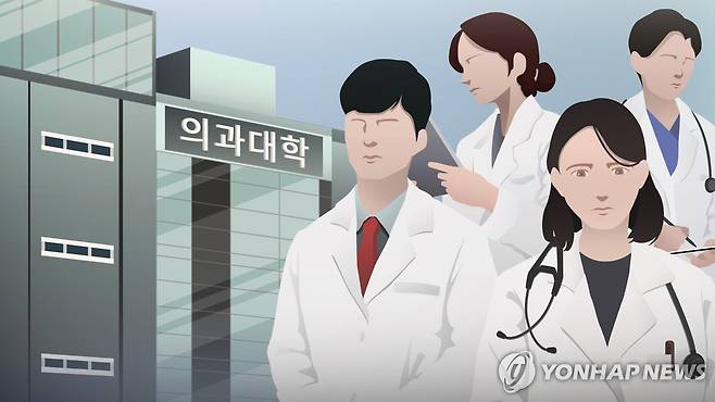 의과대학 [구일모 제작] 일러스트