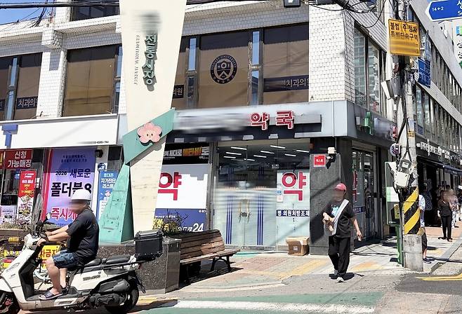 전통시장 인근 약국 모습. 약사공론DB