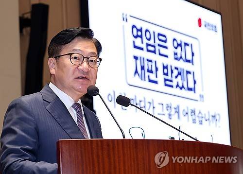 의원총회 발언하는 정점식 원내대표(서울=연합뉴스) 배재만 기자 = 국민의힘 정점식 원내대표가 20일 국회에서 열린 의원총회에서 발언하고 있다. 2026.8.20 scoop@yna.co.kr
