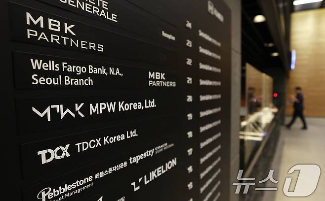 서울 종로구 MBK파트너스 본사 모습. 2025.4.24 ⓒ 뉴스1 오대일 기자