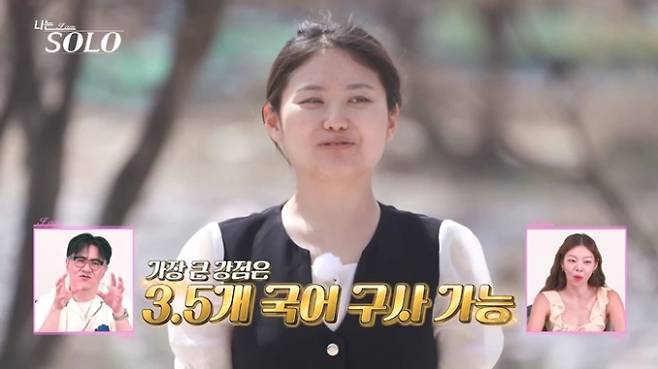 '나는솔로' 33기 현숙 직업