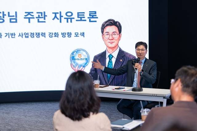 강태영 NH농협은행장이 지난 19일 서울 종로구 NH농협타워에서 '초개인화 기반사업 경쟁력 강화 토론회'에 참석해 직원들과 의견을 나누고 있다. [농협은행 제공]