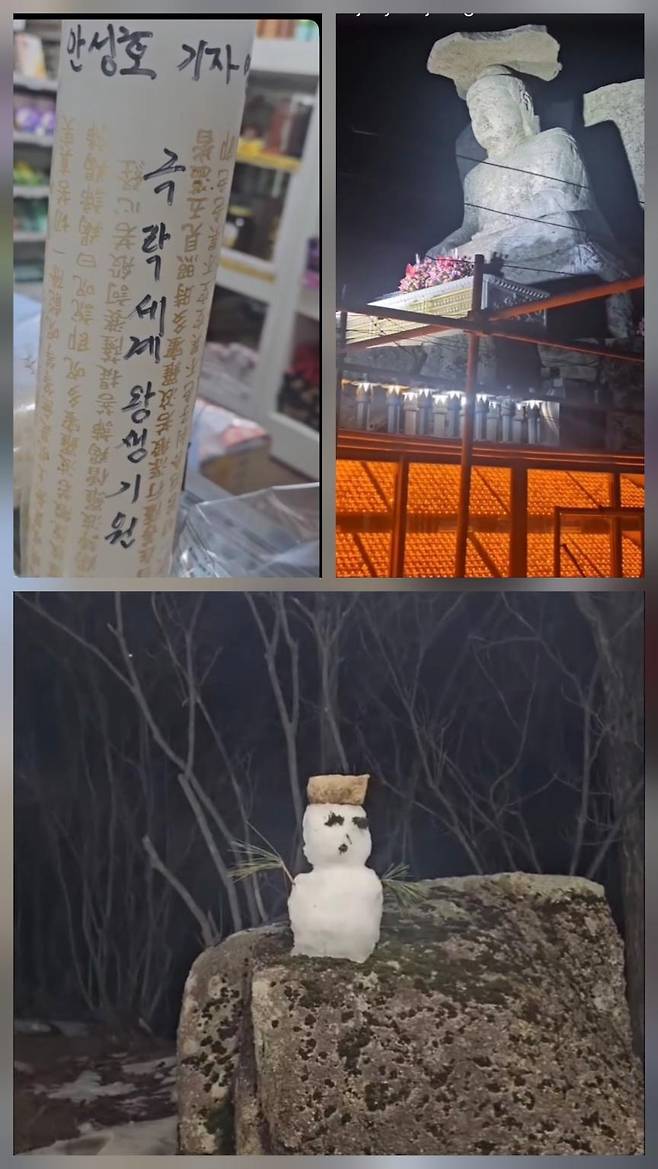 정다애양이 아빠 정일환씨와 함께 안 기자를 추모하기 위해 팔공산 갓바위에 오를 때 가져간 초(왼쪽부터 시계방향), 갓바위 부처 앞에서 초를 태우는 모습, 다애양이 산을 내려오며 만든 갓을 쓴 눈사람. 정일환씨 제공