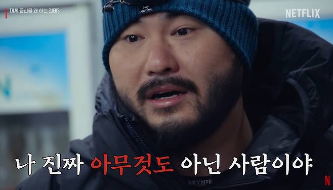사진=넷플릭스 공식 유튜브 채널 캡처
