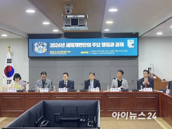 20일 오전 서울 여의도 국회 의원회관에서 열린 ‘2026년 세제개편안의 주요 쟁점과 과제’ 토론회에서 참석자들이 토론을 진행하고 있다. [사진=정승필 기자]