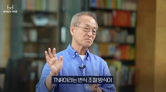 유튜브 채널 '최재천의 아마존' 영상 캡처. [사진=최재천의 아마존]