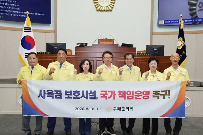 구례군의회가 사육곰 보호시설의 국가책임 운영체계 마련을 촉구하고 있다.
