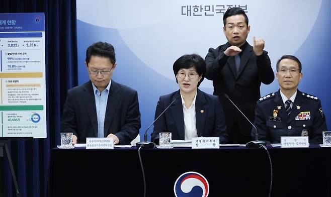 원민경 성평등가족부장관이  20일 서울 종로구 정부서울청사에서 불법 촬영물 등 유통사이트 심층분석을 통한 불법사이트 통합 대응 방안을 발표하고 있다. 왼쪽부터 신영규 방송미디어통신위원회 방송통신이용자정책국장, 원 장관, 유재성 경찰청장 직무대행. 연합뉴스