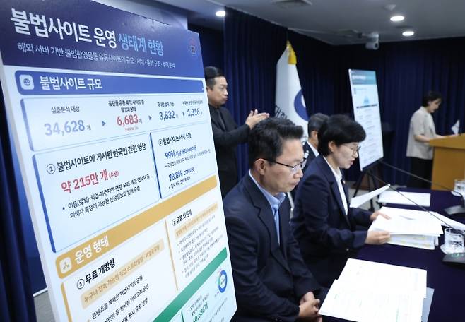 원민경 성평등가족부 장관이 20일 오전 서울 종로구 정부서울청사에서 관계부처 합동 불법사이트 통합 대응 방안을 발표하고 있다. 왼쪽은 신영규 방송미디어통신위원회 방송통신이용자정책국장. 뉴시스