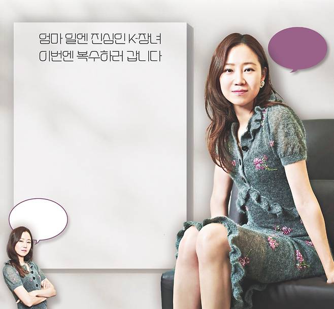 배우 공효진 | 롯데엔터테인먼트 제공