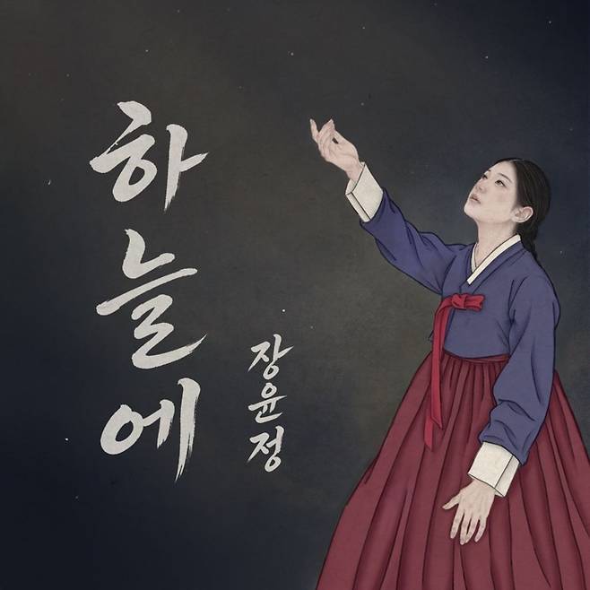 장윤정. 사진l장윤정 기획사