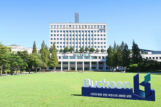 부천시청 [부천시 제공, 재판매 및 DB 금지]
