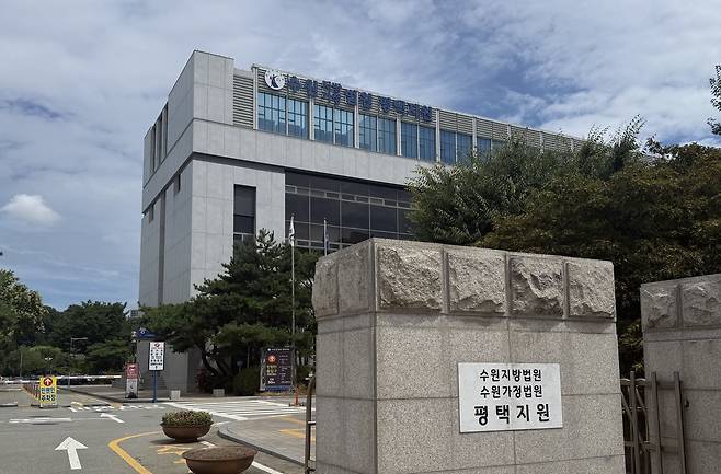 수원지법 평택지원 [연합뉴스 자료사진. 재판매 및 DB 금지]