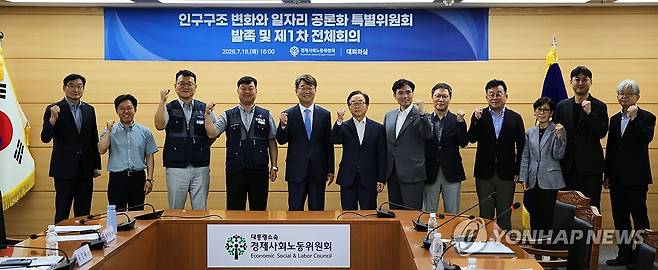 경사노위 인구구조 변화-일자리 공론화 특위 발족 (서울=연합뉴스) 지난달 16일 서울 종로구 경사노위에서 열린 인구구조 변화와 일자리 공론화 특별위원회 발족 및 제1차 전체회의에서 김지형 경제사회노동위원회 위원장을 비롯한 참석자들이 기념촬영을 하고 있다. 2026.7.16 [경사노위 제공. 재판매 및 DB 금지] photo@yna.co.kr