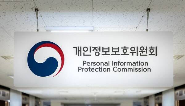 개인정보위원회 명패. /개인정보위원회 제공