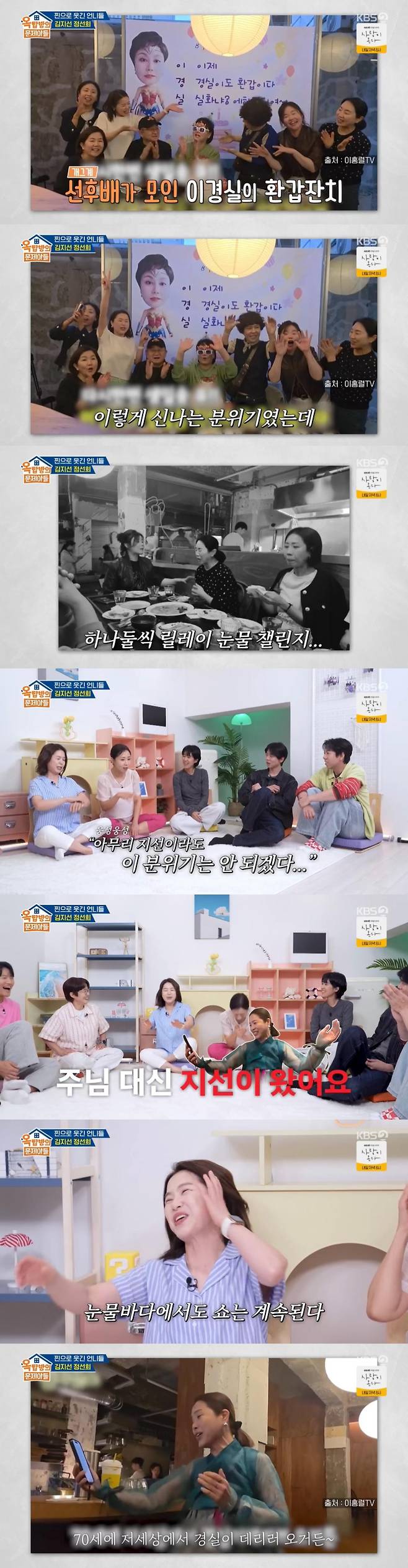 김지선 이경실 환갑잔치 무대 내공