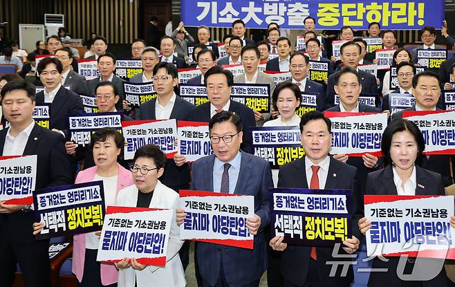 국민의힘 의원들이 21일 서울 여의도 국회에서 열린 의원총회에 참석해 종합특검을 규탄하는 피켓팅을 하고 있다. ⓒ 뉴스1 김도우 기자