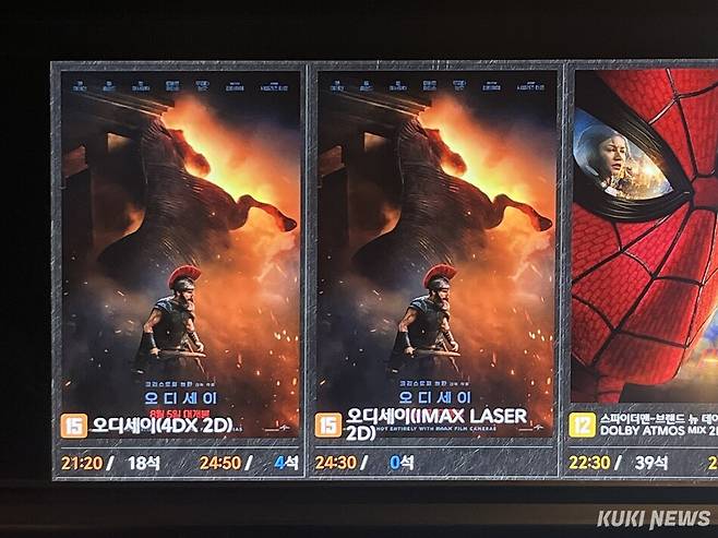 19일 서울 한강로3가 CGV 용산아이파크몰 아이맥스관 심야 상영 회차가 매진됐다. 심언경 기자