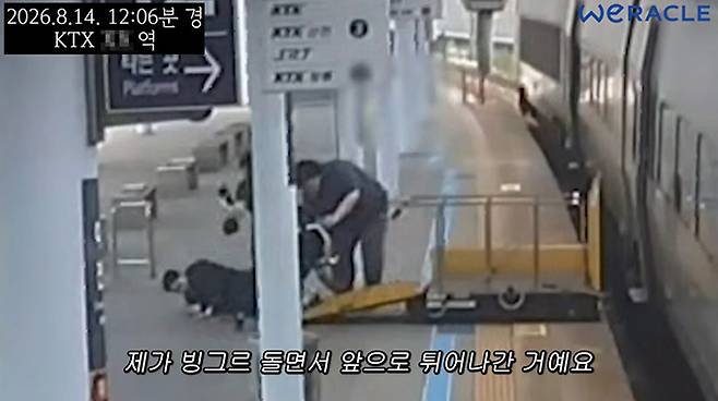 전신마비 장애인 유튜버 박위(39)가 KTX에서 하차하던 중 휠체어에서 굴러 떨어지는 사고를 당했다./사진=유튜브 채널 '위라클 WERACLE' 영상