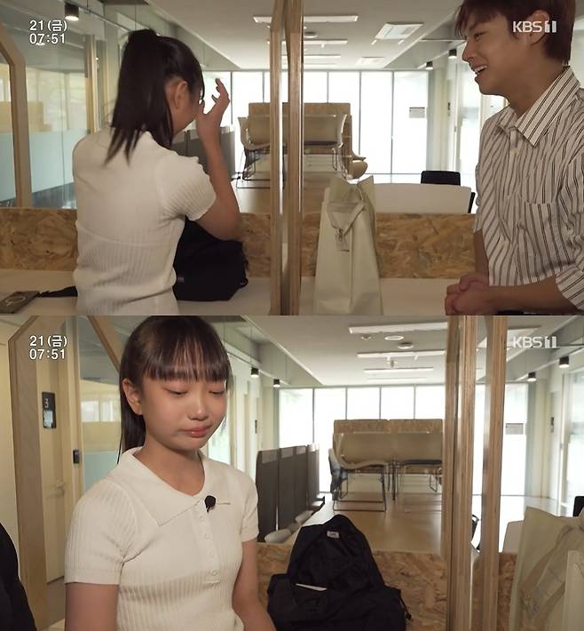 박지훈 이루다 만남