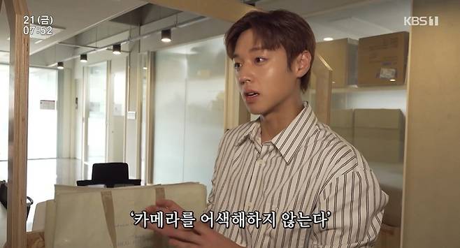 KBS 1TV ‘아침마당’ 캡처