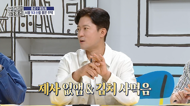 ▲ 김대호. 출처 MBC '구해줘! 홈즈'