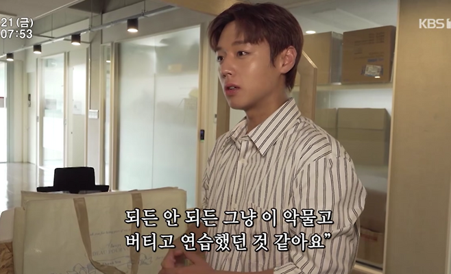 박지훈. 사진|KBS 방송화면 캡처