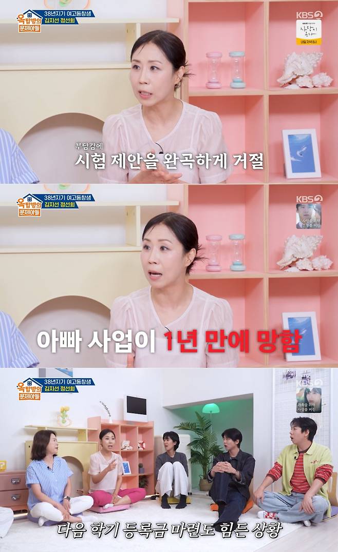 KBS 2TV '옥문아' 방송 화면