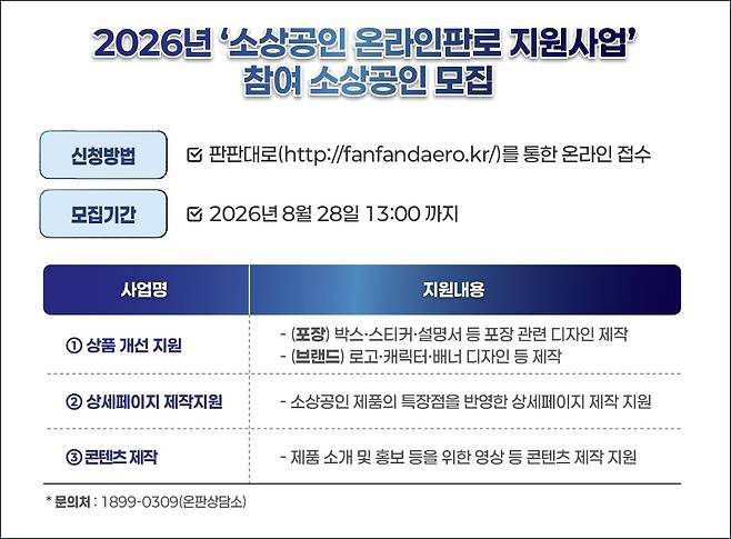 [한국중소벤처기업유통원 제공. 재판매 및 DB 금지]