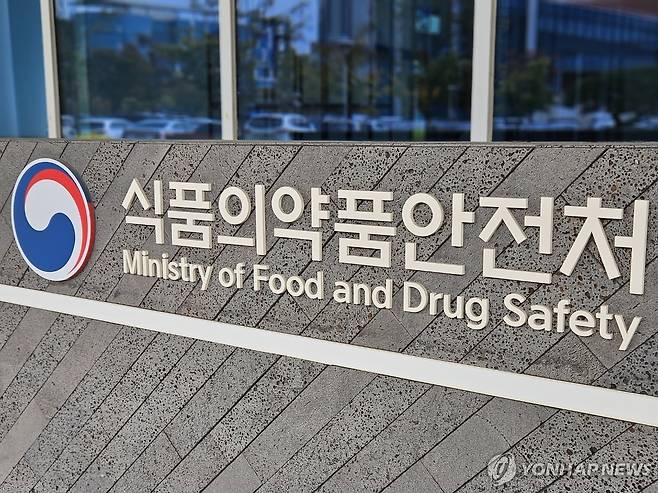 식품의약품안전처 [연합뉴스 자료사진. 재판매 및 DB 금지]